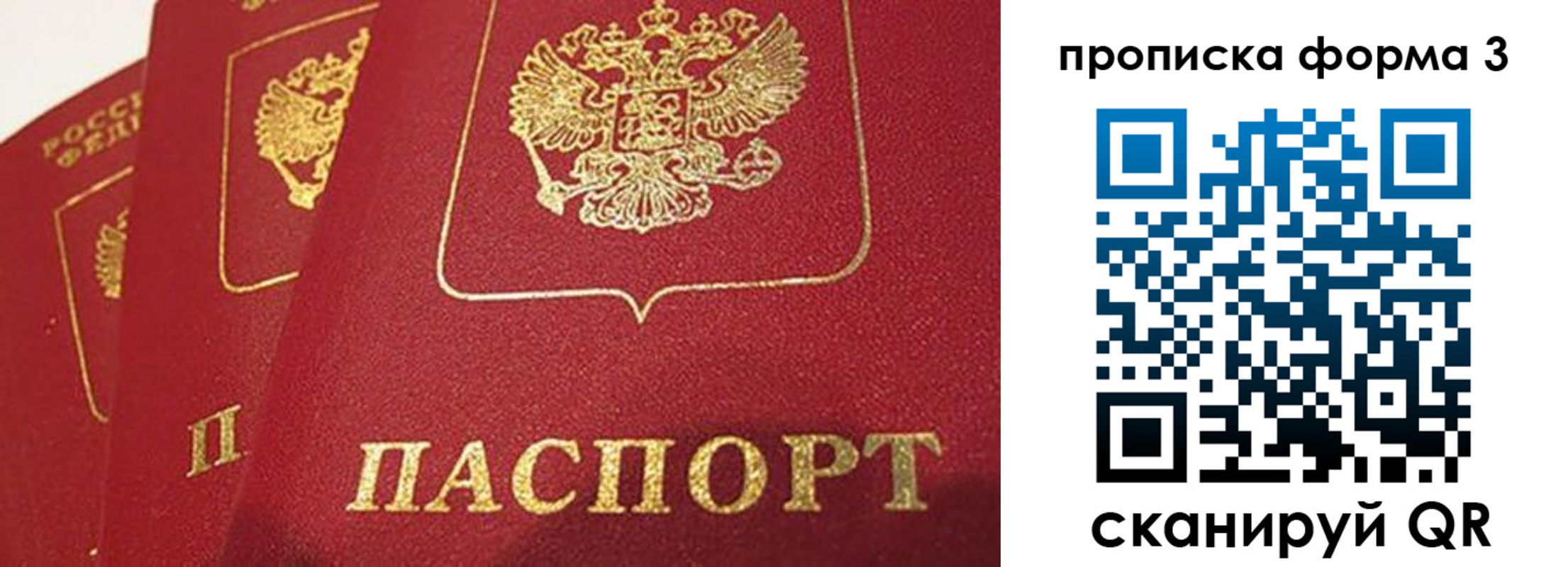 прописка для кредита в Горняке