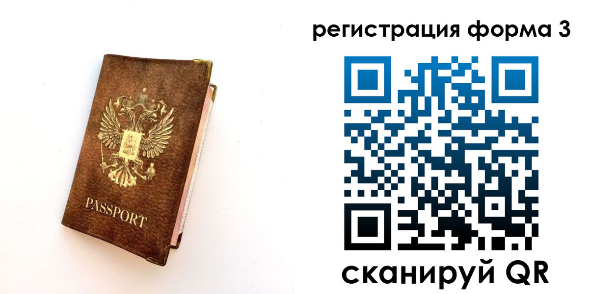 прописка для кредита в Горняке