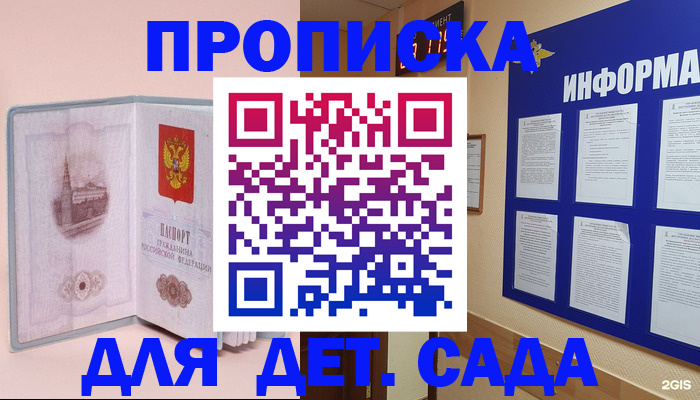 временная регистрация адрес в Горняке
